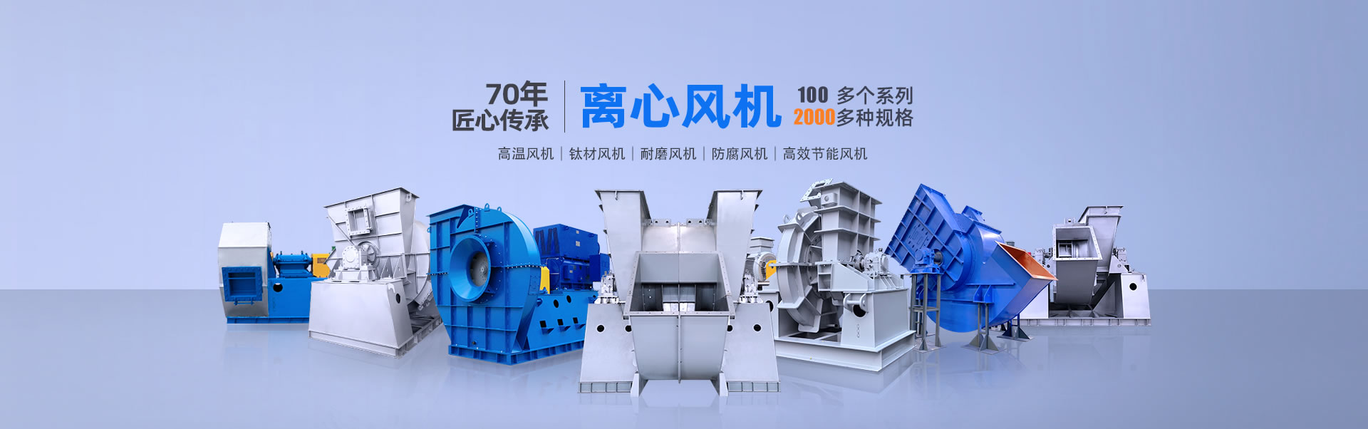 石化行業(yè)風(fēng)機